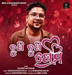 download Chupi Chupi Prema Kuldeep Pattanaik mp3 song ringtone, Chupi Chupi Prema Kuldeep Pattanaik full album download