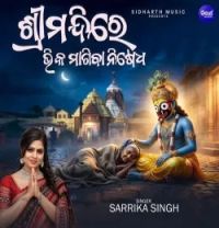 download Shreemandire Bhika Magiba Nisedha Sarrika Singh mp3 song ringtone, Shreemandire Bhika Magiba Nisedha Sarrika Singh full album download