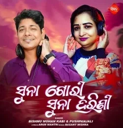download Suna Gori Suna Harini Bishnu Mohan Kabi , Pushpanjali mp3 song ringtone, Suna Gori Suna Harini Bishnu Mohan Kabi , Pushpanjali full album download