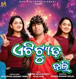 download Attitude Bali Sital Kabi , Rapper Dule Rocker mp3 song ringtone, Attitude Bali Sital Kabi , Rapper Dule Rocker full album download