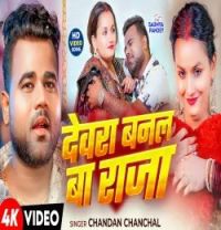 download Devra Banal Ba Raja Chandan Chanchal mp3 song ringtone, Devra Banal Ba Raja Chandan Chanchal full album download