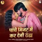 download Pura Ghusabe De Aryan Akhilesh ,  Anu Raj mp3 song ringtone, Pura Ghusabe De Aryan Akhilesh ,  Anu Raj full album download