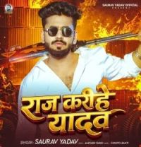 download Raj Karihe Yadav Saurav Yadav mp3 song ringtone, Raj Karihe Yadav Saurav Yadav full album download