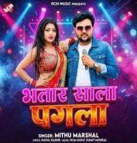 download Bhatar Sala Pagla Mithu Marshal mp3 song ringtone, Bhatar Sala Pagla Mithu Marshal full album download