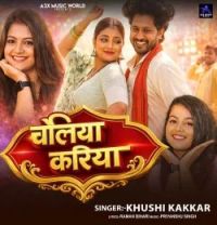 download Choliya Kariya Khushi Kakkar mp3 song ringtone, Choliya Kariya Khushi Kakkar full album download