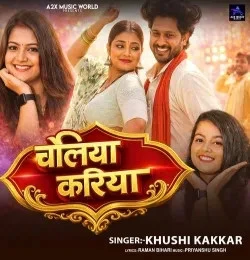 download Choliya Kariya Khushi Kakkar mp3 song ringtone, Choliya Kariya Khushi Kakkar full album download