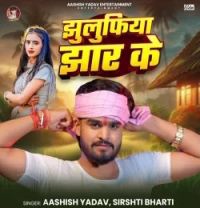 download Jhulufiya Jhar Ke Aashish Yadav , Srishti Bharti mp3 song ringtone, Jhulufiya Jhar Ke Aashish Yadav , Srishti Bharti full album download