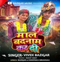 download Mal Badname Kar Di Vivek Bazigar mp3 song ringtone, Mal Badname Kar Di Vivek Bazigar full album download
