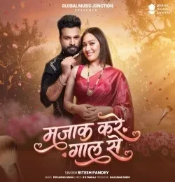 download Majak Kare Gal Se Ritesh Pandey mp3 song ringtone, Majak Kare Gal Se Ritesh Pandey full album download