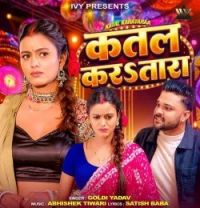 download Katal Karataraa Goldi Yadav mp3 song ringtone, Katal Karataraa Goldi Yadav full album download