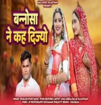 download BANOSA NE KE DIJYO Prakash Pour mp3 song ringtone, BANOSA NE KE DIJYO Prakash Pour full album download