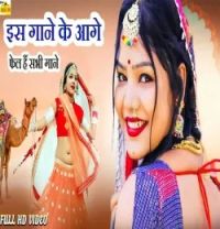 download Thare Bin Main Mar Jaunga Laxman Singh Rawat mp3 song ringtone, Thare Bin Main Mar Jaunga Laxman Singh Rawat full album download