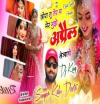 download Chora Tu Tere Me Mere Mujhe April Lejyagi Dj King , Kr Devta mp3 song ringtone, Chora Tu Tere Me Mere Mujhe April Lejyagi Dj King , Kr Devta full album download