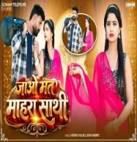 download Jao Mat Mahra Sathi Norat Kalru, Usha Rawat mp3 song ringtone, Jao Mat Mahra Sathi Norat Kalru, Usha Rawat full album download