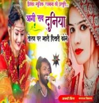 download Aagi Sab Duniya Toran Pe Manraj Divana, Rajmana mp3 song ringtone, Aagi Sab Duniya Toran Pe Manraj Divana, Rajmana full album download