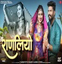 download Gunje Dhora Me Indra Dhavsi mp3 song ringtone, Gunje Dhora Me Indra Dhavsi full album download