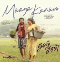download Maaya Kanavo Kapil Kapilan, Chinmayi Sripada mp3 song ringtone, Maaya Kanavo Kapil Kapilan, Chinmayi Sripada full album download