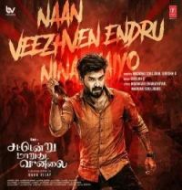 download Naan Veezhven Endru Ninaithaiyo Madurai Souljour, Girishh G mp3 song ringtone, Naan Veezhven Endru Ninaithaiyo Madurai Souljour, Girishh G full album download