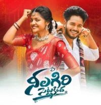 download Neelagiri setlakindha Peerya Nayak , Mamatha Ramesh mp3 song ringtone, Neelagiri setlakindha Peerya Nayak , Mamatha Ramesh full album download