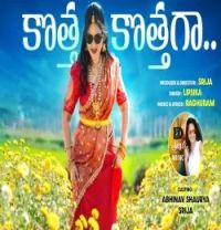 download Kotha Kotha Ga Lipsika mp3 song ringtone, Kotha Kotha Ga Lipsika full album download
