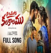 download Odilona Kalakaalamu HANUMANTHU YADHAV mp3 song ringtone, Odilona Kalakaalamu HANUMANTHU YADHAV full album download