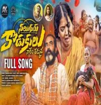 download NALUGURU KODUKULU Nallagonda Narsanna , Nagavva , Srinidhi mp3 song ringtone, NALUGURU KODUKULU Nallagonda Narsanna , Nagavva , Srinidhi full album download