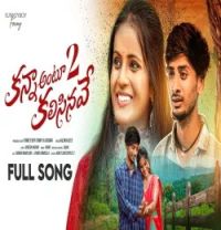 download KANNA ANTU KALISINAVE (PART 2) Ramu mp3 song ringtone, KANNA ANTU KALISINAVE Ramu full album download