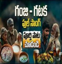 download Ganji Gatka Murali Vanarasi mp3 song ringtone, Ganji Gatka Murali Vanarasi full album download