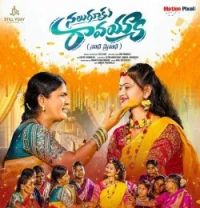 download Naluguku Ravayya Nadha Pranadha Irigi Prameela mp3 song ringtone, Naluguku Ravayya Nadha Pranadha Irigi Prameela full album download