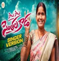 download SALU SALU SINTHALA KADA ADHIMALLA GIRAMMA mp3 song ringtone, SALU SALU SINTHALA KADA ADHIMALLA GIRAMMA full album download