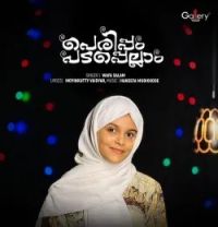 download Perippam Padappellam Wafa Salam mp3 song ringtone, Perippam Padappellam Wafa Salam full album download