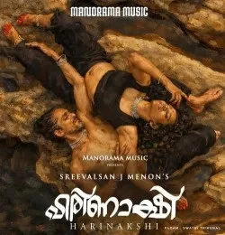download Harinakshi Sreevalsan J Menon mp3 song ringtone, Harinakshi Sreevalsan J Menon full album download