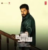 download All Eyes On Him Anand Sreeraj , Dee MC mp3 song ringtone, All Eyes On Him Anand Sreeraj , Dee MC full album download