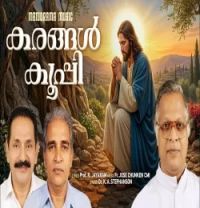 download Karangal Kooppi Dr. K A Stephanson mp3 song ringtone, Karangal Kooppi Dr. K A Stephanson full album download