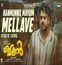 download Kanmunnil Mayum Mellave Sachin Balu mp3 song ringtone, Kanmunnil Mayum Mellave Sachin Balu full album download