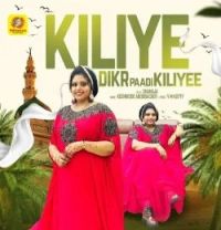 download Kiliye Dikr Paadi Kiliyee (Reprised Version) Shahaja mp3 song ringtone, Kiliye Dikr Paadi Kiliyee Shahaja full album download