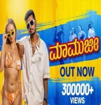 download MamuJi PRAKASH RK mp3 song ringtone, MamuJi PRAKASH RK full album download