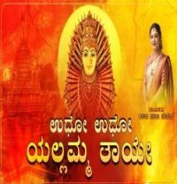 download Udho Udho Yallamma Anitha Sara Mahesh mp3 song ringtone, Udho Udho Yallamma Anitha Sara Mahesh full album download