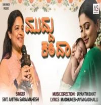 download Muddu Kanda Anitha Sa Ra Mahesh mp3 song ringtone, Muddu Kanda Anitha Sa Ra Mahesh full album download