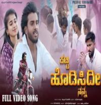 download katti hodisidi nann Prajwal Sindageri mp3 song ringtone, Katti Hodisidi Nann Prajwal Sindageri full album download