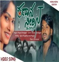 download Kannana Neerina Hanigaligi Prajwal Sindageri mp3 song ringtone, Kannana Neerina Hanigaligi Prajwal Sindageri full album download
