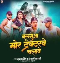 download Balamua Mor Tractorwe Chalawe Suraj Singh, Anjali Bharti mp3 song ringtone, Balamua Mor Tractorwe Chalawe Suraj Singh, Anjali Bharti full album download
