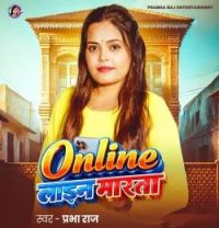 download Online Line Marata Prabha Raj mp3 song ringtone, Online Line Marata Prabha Raj full album download