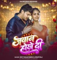 download Jawan Hokhe Di Shiv Kumar Bikku, Shilpi Raj mp3 song ringtone, Jawan Hokhe Di Shiv Kumar Bikku, Shilpi Raj full album download