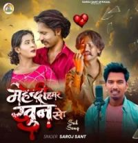 download Mehandi Hamar Khun Se Saroj Sant mp3 song ringtone, Mehandi Hamar Khun Se Saroj Sant full album download
