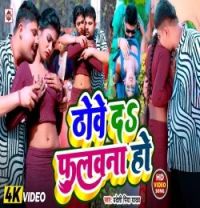 download Towe Da Fulawna Ho Pradeshi Piya Yadav mp3 song ringtone, Towe Da Fulawna Ho Pradeshi Piya Yadav full album download