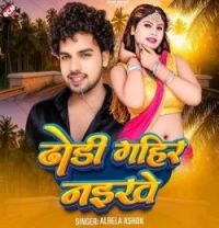 download Dhodi Gahir Naikhe Albela Ashok mp3 song ringtone, Dhodi Gahir Naikhe Albela Ashok full album download