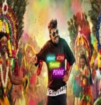 download Kilukk Pambaram Thankachan Vithura mp3 song ringtone, Kilukk Pambaram Thankachan Vithura full album download