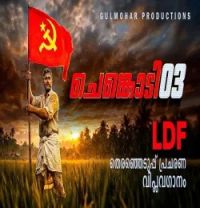 download Chenkodi 3 Kalesh Karunakaran , Shameer Ali mp3 song ringtone, Chenkodi 3 Kalesh Karunakaran , Shameer Ali full album download