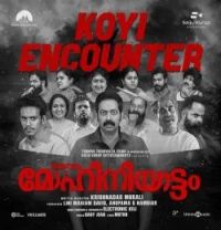 download Koyi Encounter Baby Jean mp3 song ringtone, Koyi Encounter Baby Jean full album download